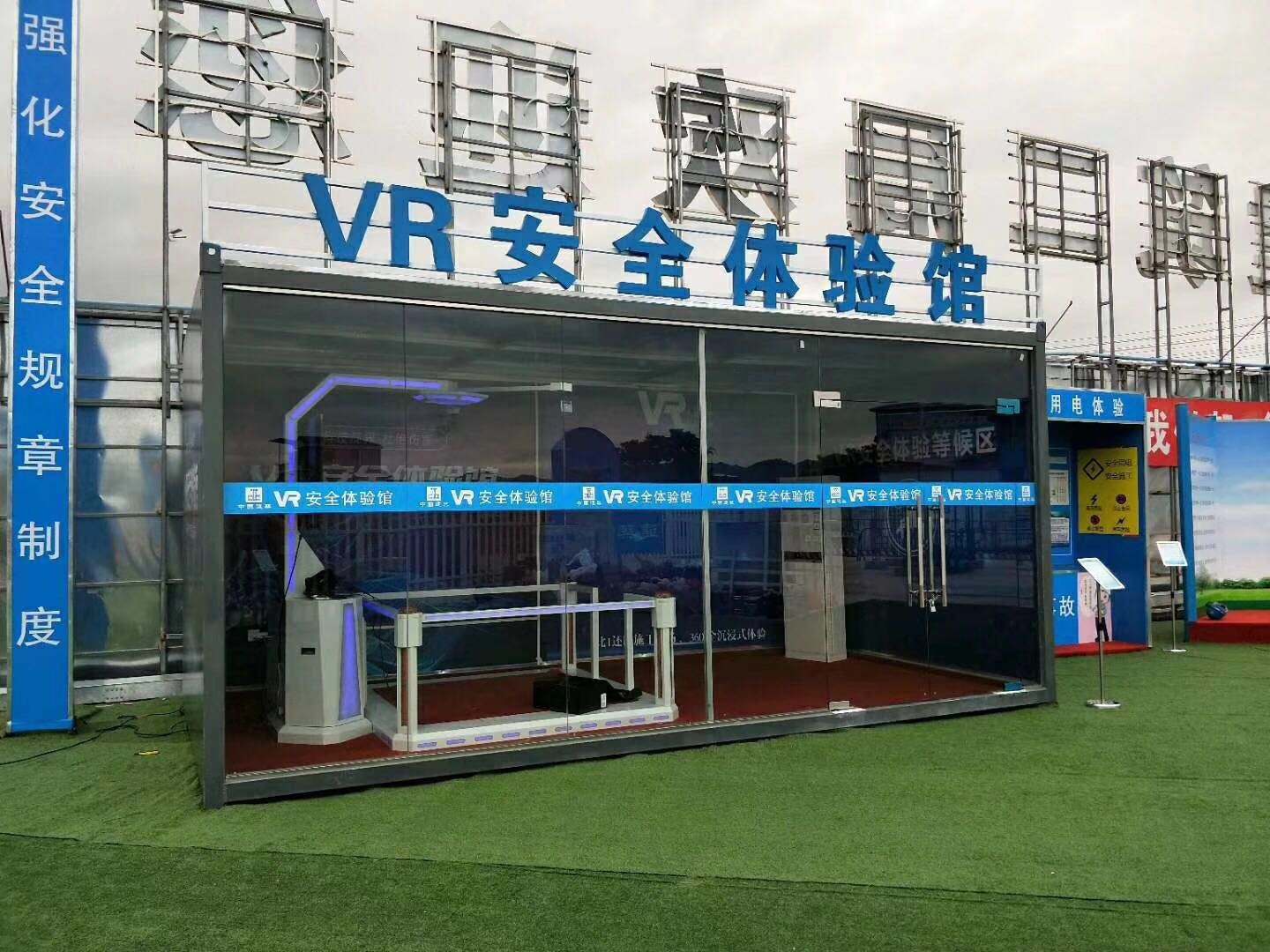 达州通川区VR安全体验馆